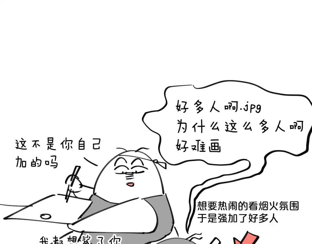 《师父竟然想刀我》第43话 三周年庆！ 第113页