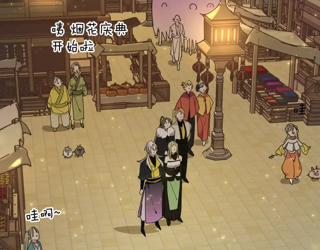 《师父竟然想刀我》第43话 三周年庆！ 第93页
