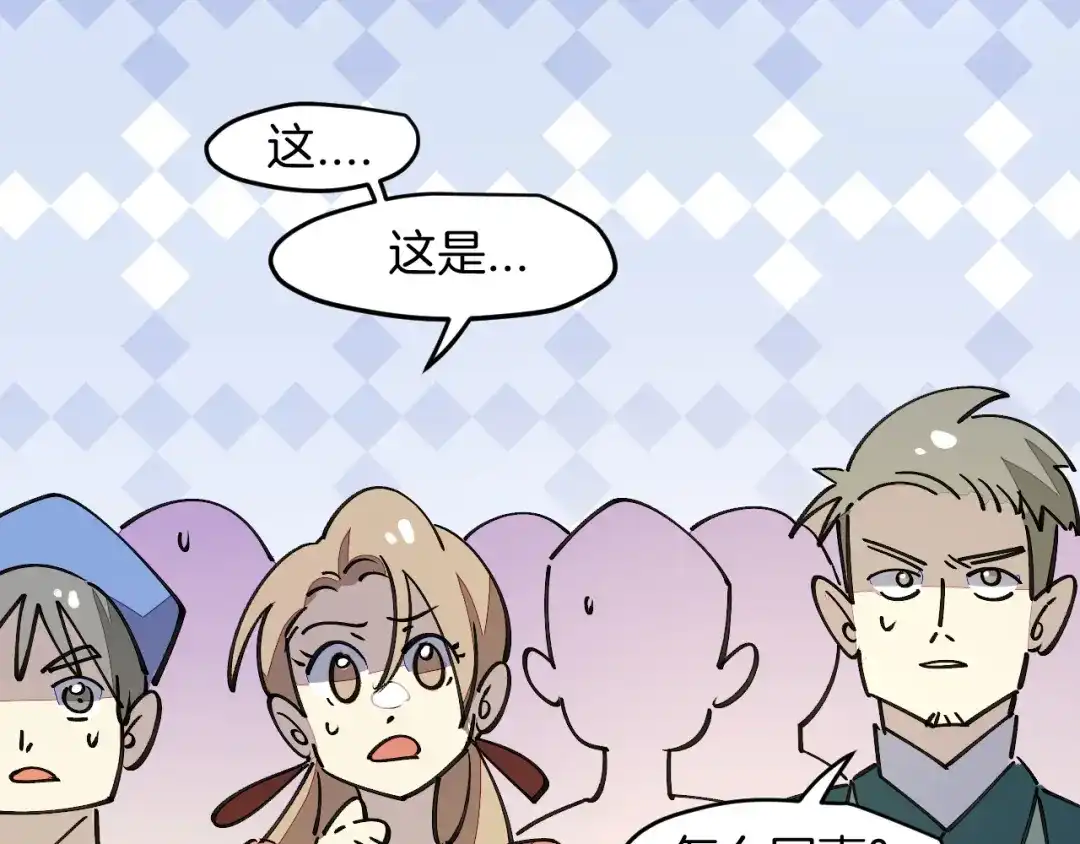 《师父竟然想刀我》第43话 三周年庆！ 第64页