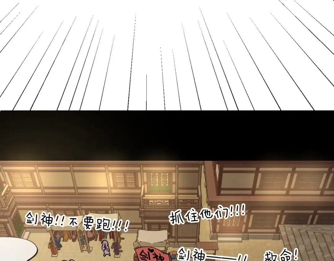 《师父竟然想刀我》第43话 三周年庆！ 第82页
