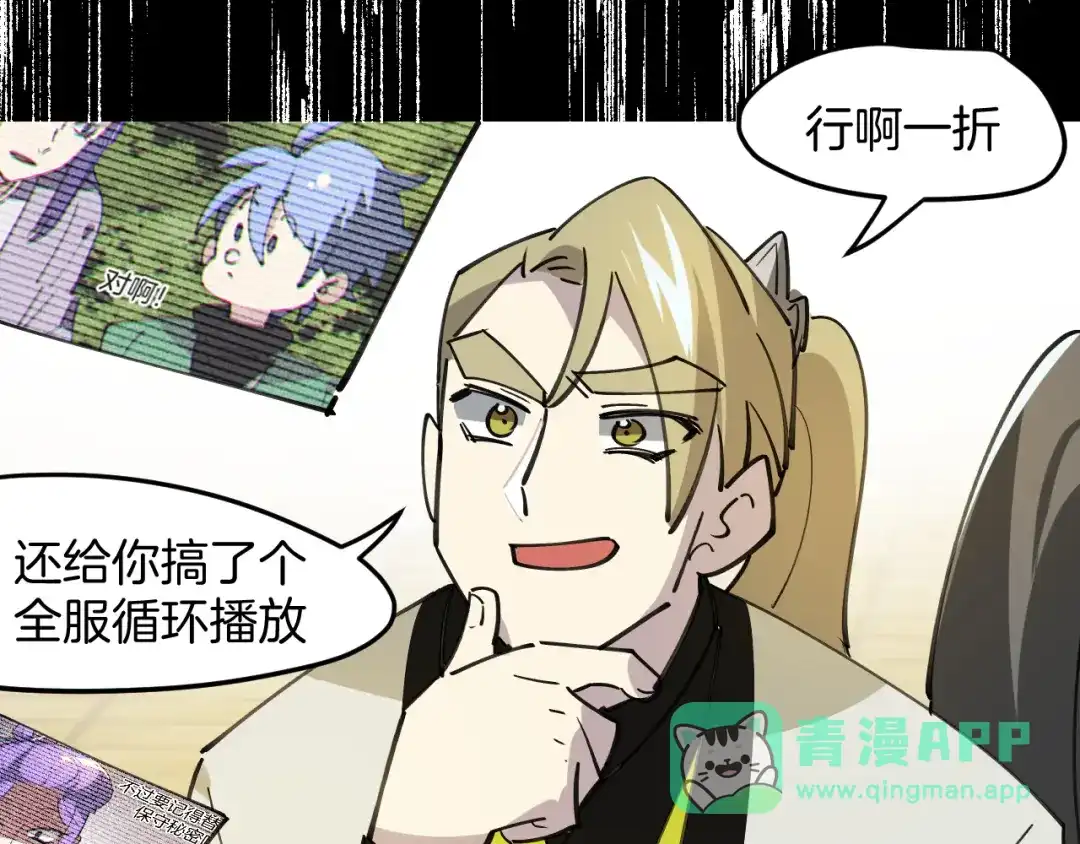 《师父竟然想刀我》第43话 三周年庆！ 第21页