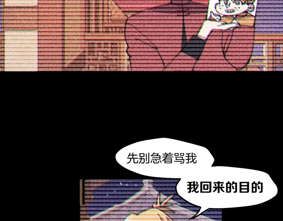 《师父竟然想刀我》第43话 三周年庆！ 第5页