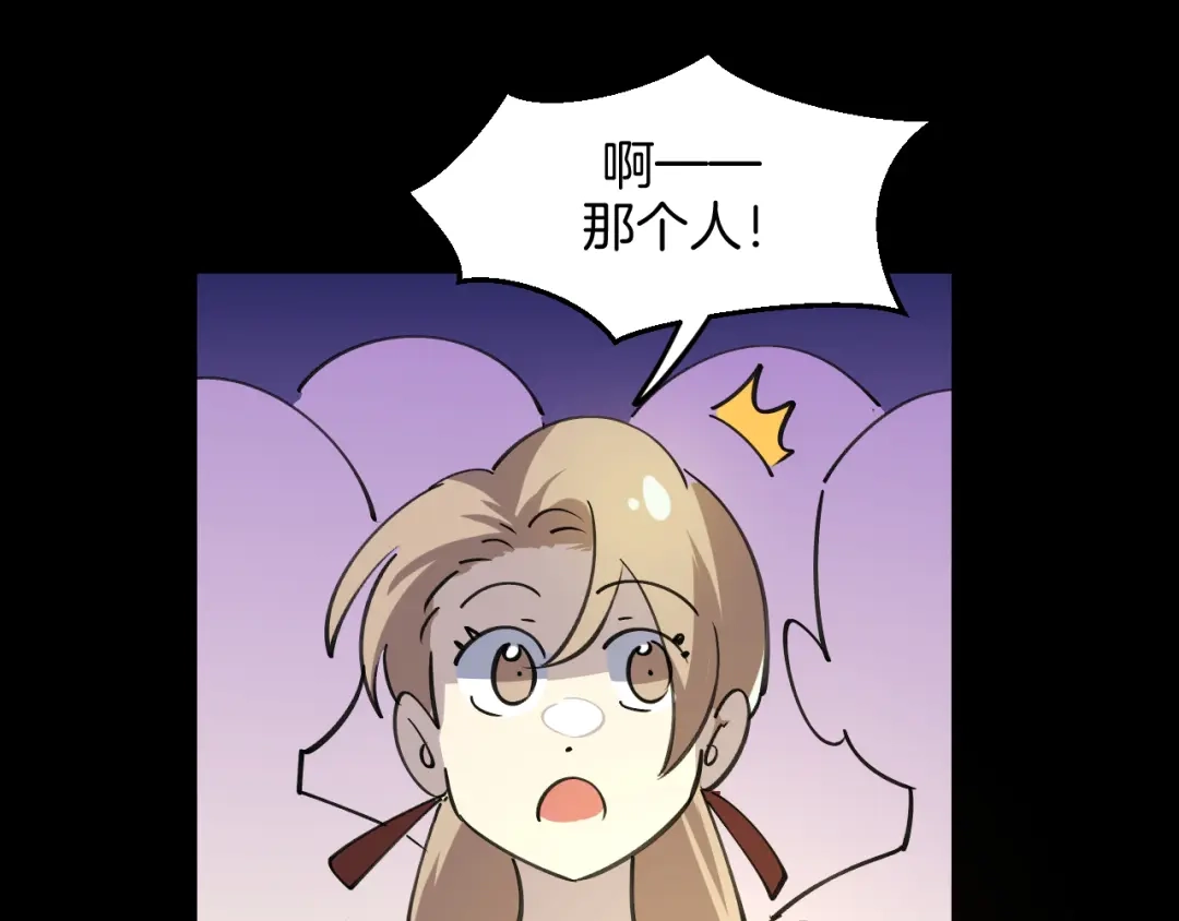《师父竟然想刀我》第43话 三周年庆！ 第68页