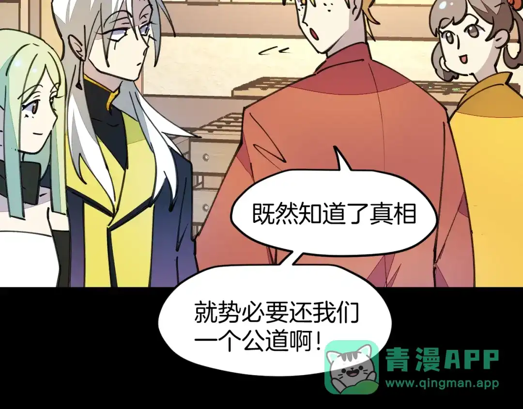 《师父竟然想刀我》第43话 三周年庆！ 第26页