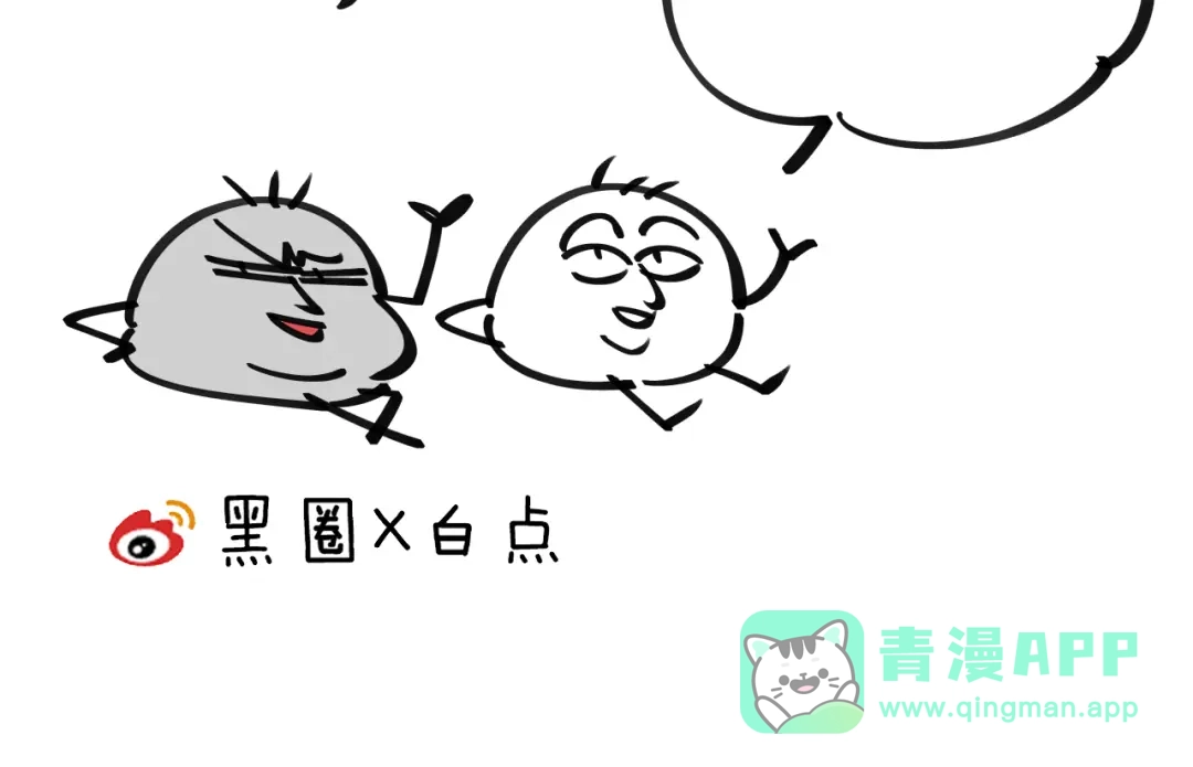 《师父竟然想刀我》第43话 三周年庆！ 第116页