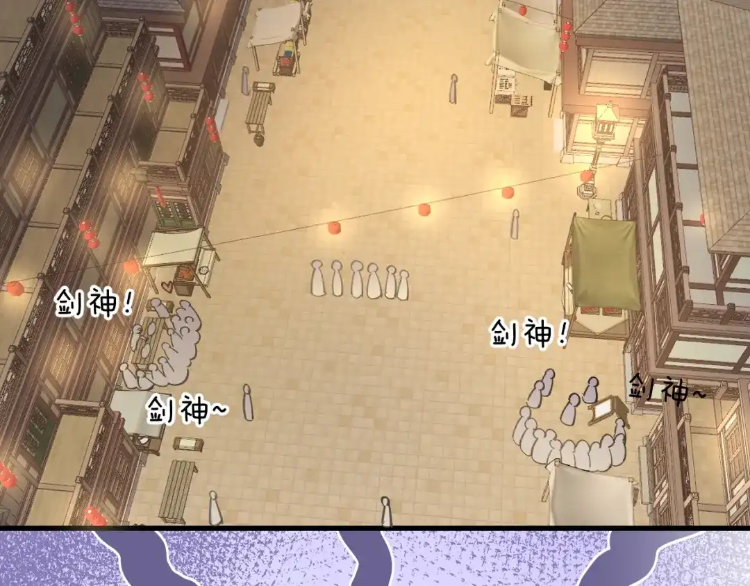 《师父竟然想刀我》第43话 三周年庆！ 第33页