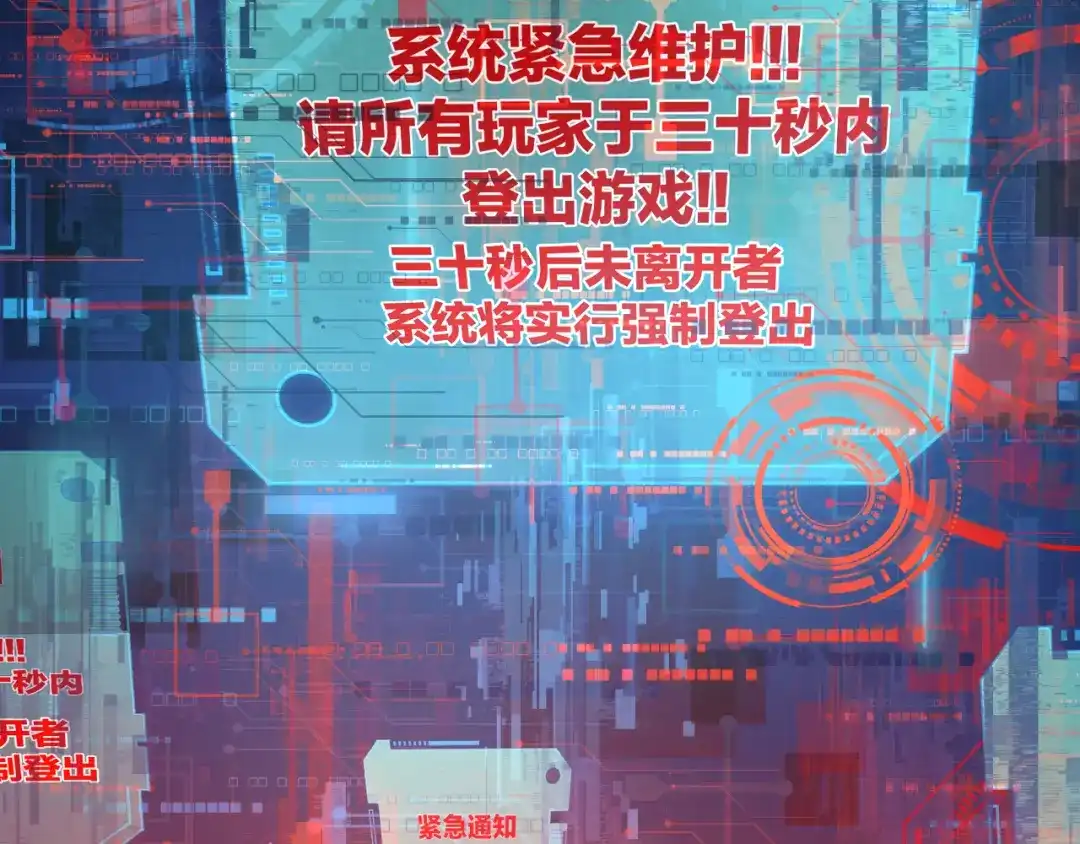 《师父竟然想刀我》第43话 三周年庆！ 第109页