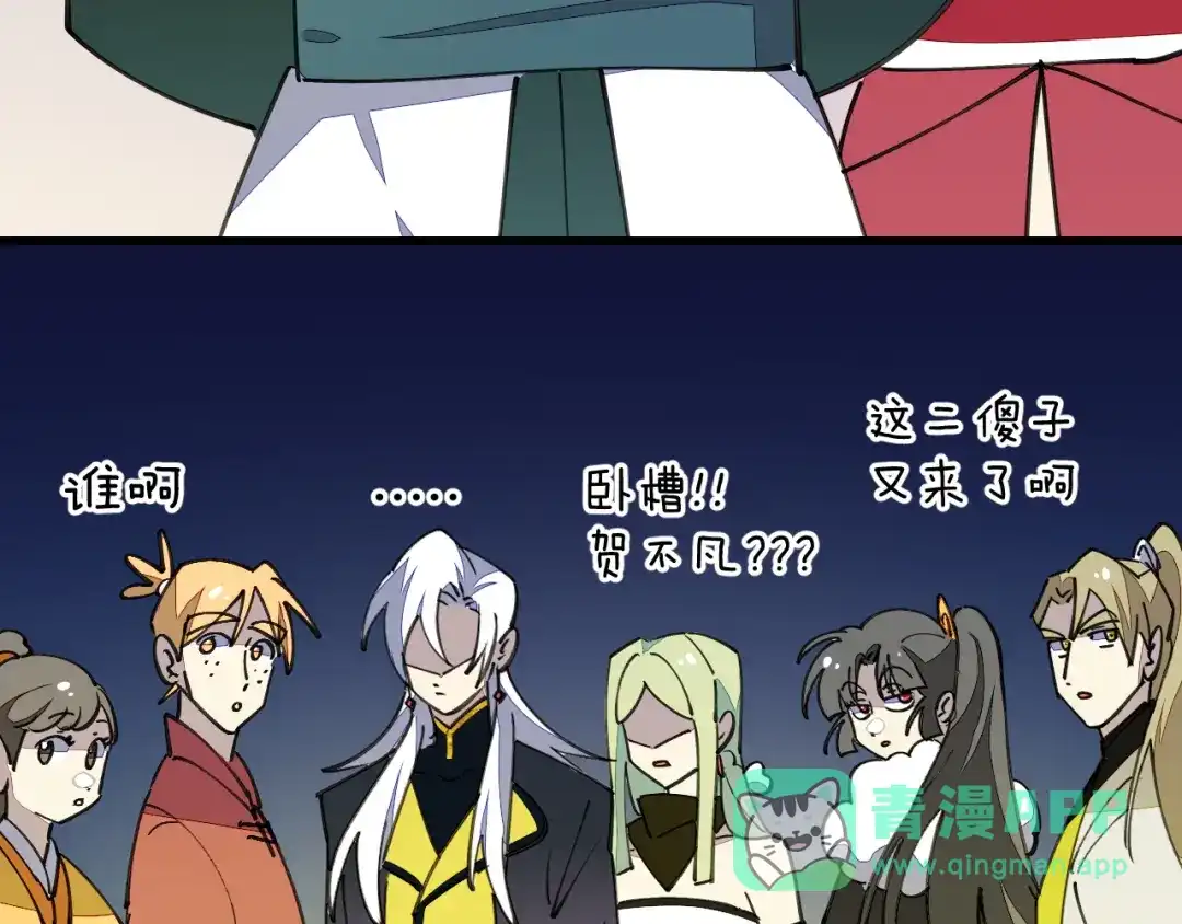 《师父竟然想刀我》第43话 三周年庆！ 第41页