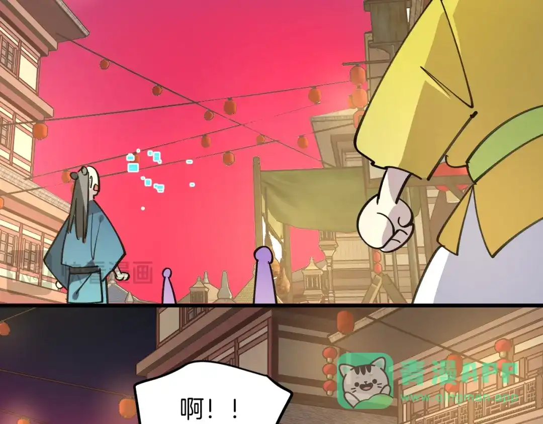《师父竟然想刀我》第44话 被困 第56页