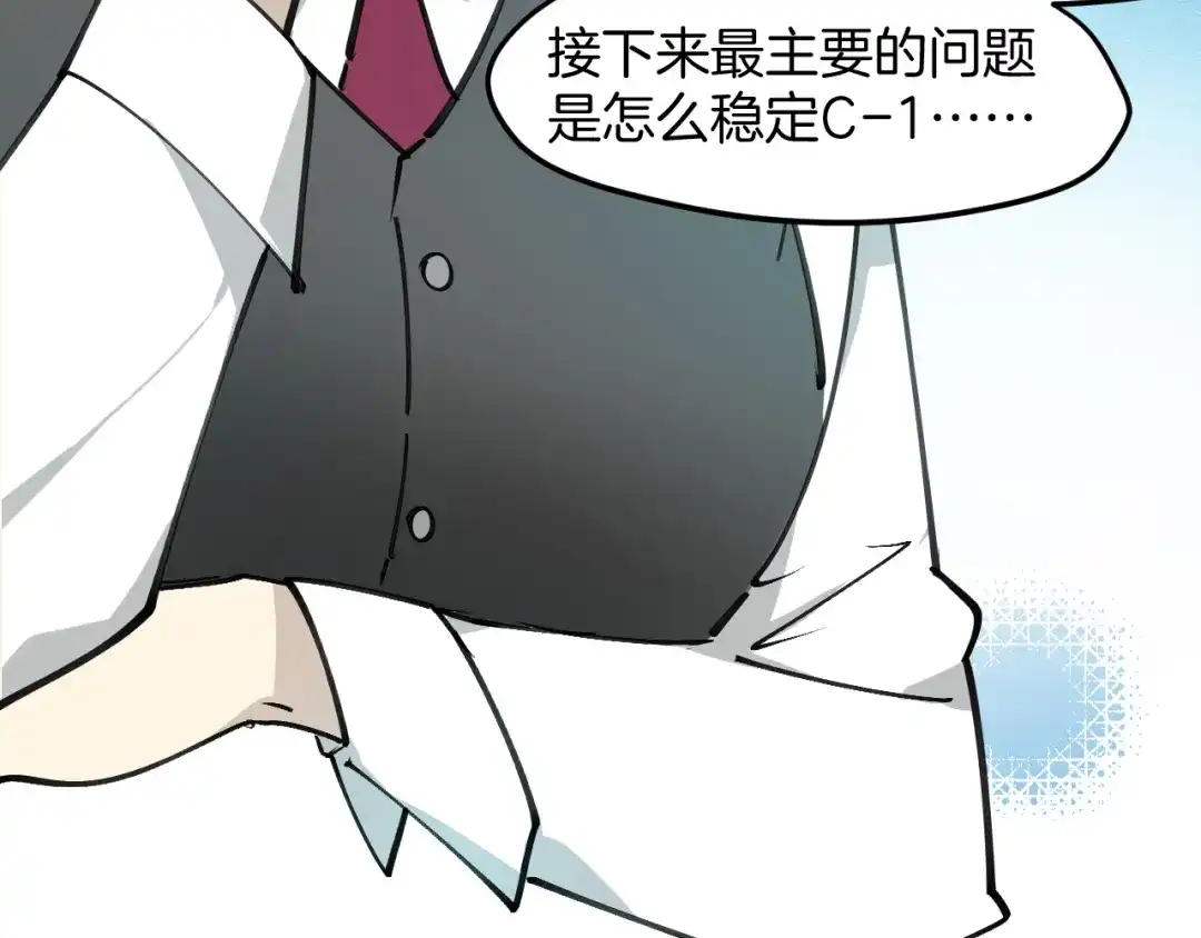 《师父竟然想刀我》第44话 被困 第47页