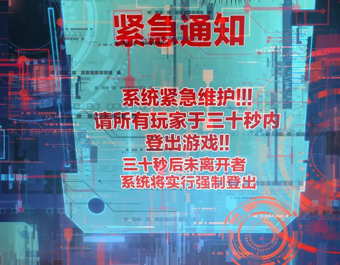 《师父竟然想刀我》第44话 被困 第124页