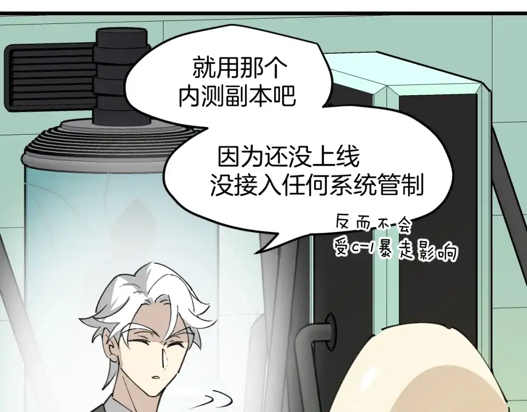 《师父竟然想刀我》第44话 被困 第93页