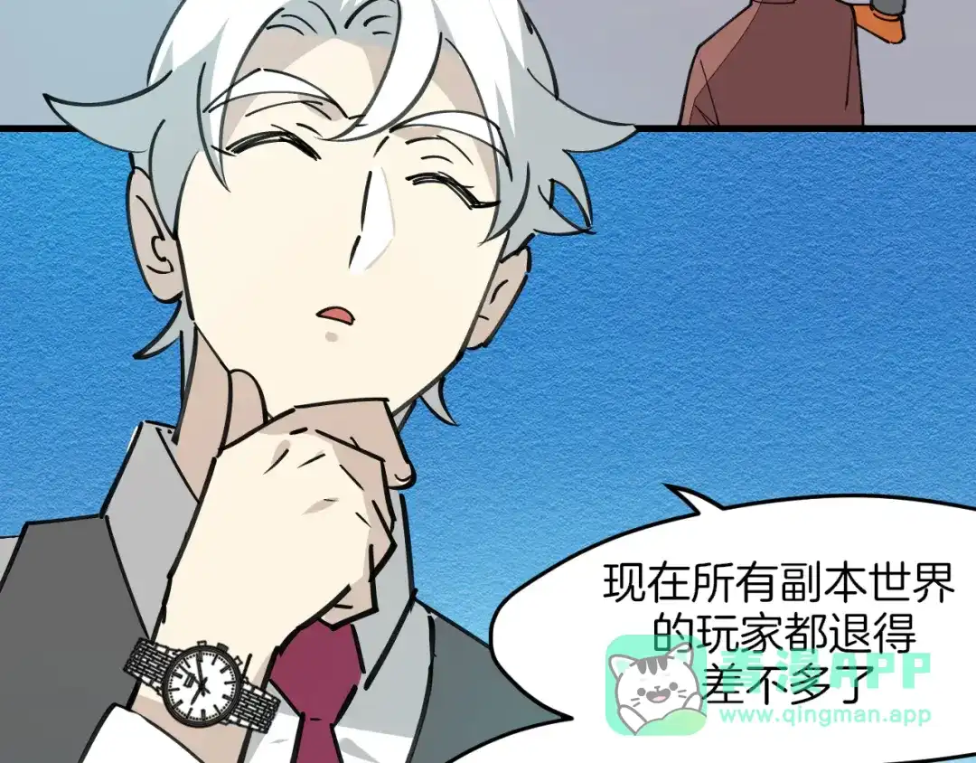 《师父竟然想刀我》第44话 被困 第46页