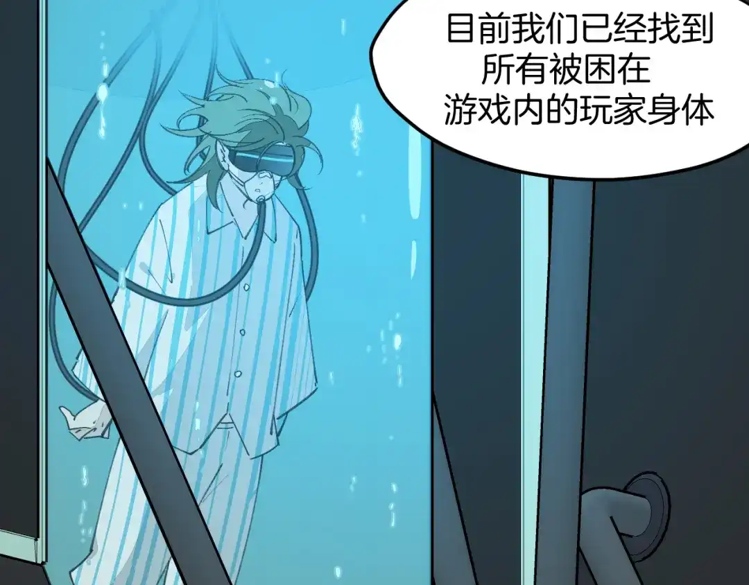 《师父竟然想刀我》第44话 被困 第64页