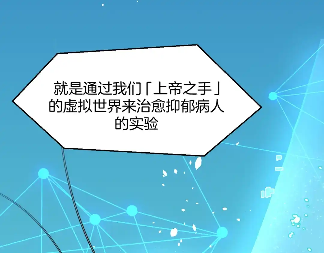 《师父竟然想刀我》第44话 被困 第78页