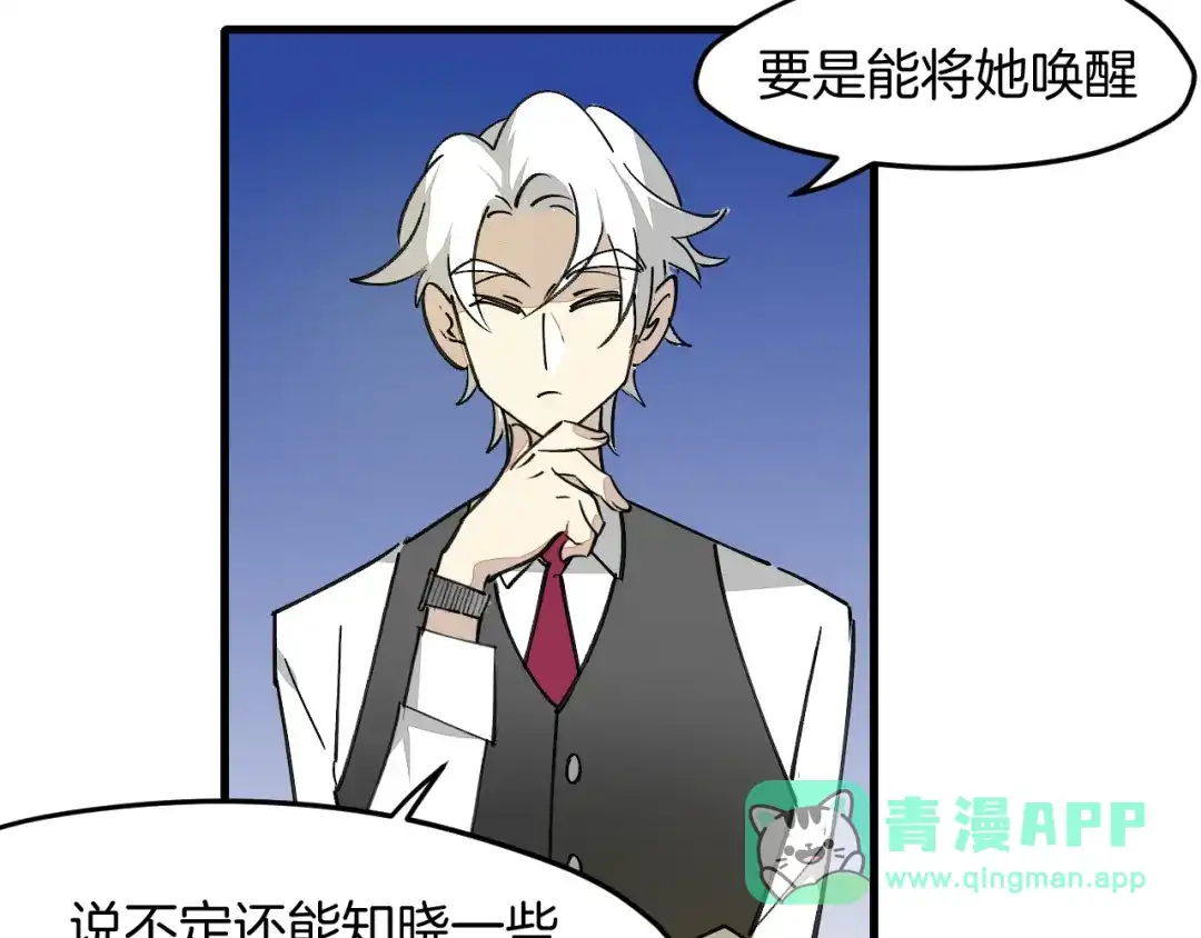 《师父竟然想刀我》第44话 被困 第91页