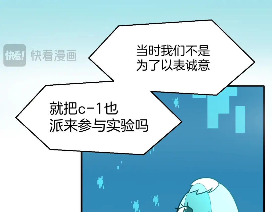 《师父竟然想刀我》第44话 被困 第80页