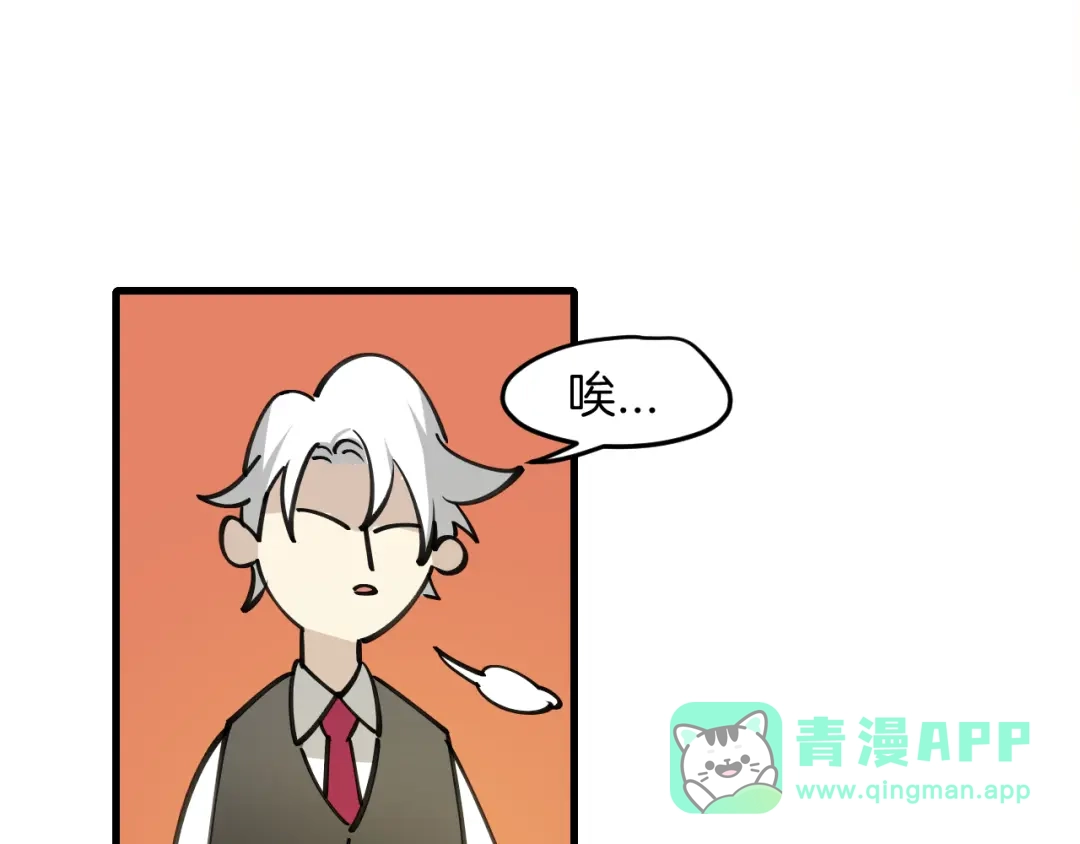 《师父竟然想刀我》第44话 被困 第101页