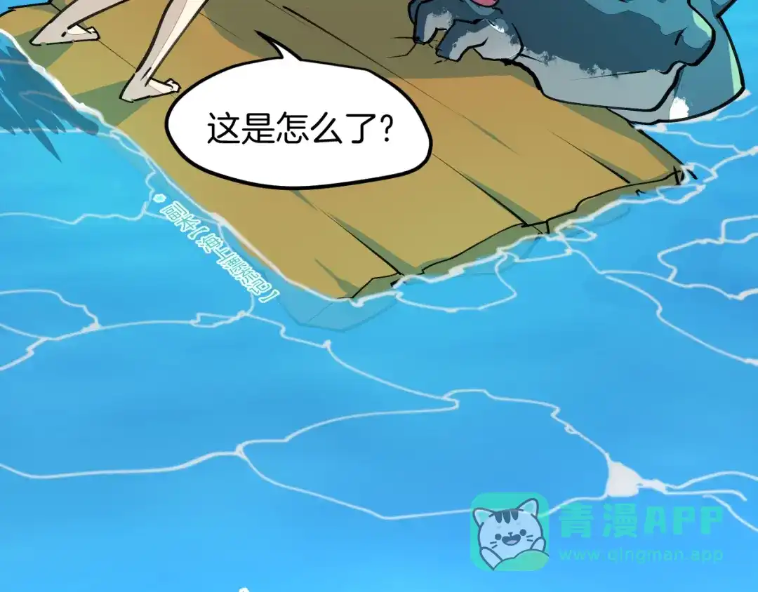 《师父竟然想刀我》第44话 被困 第41页