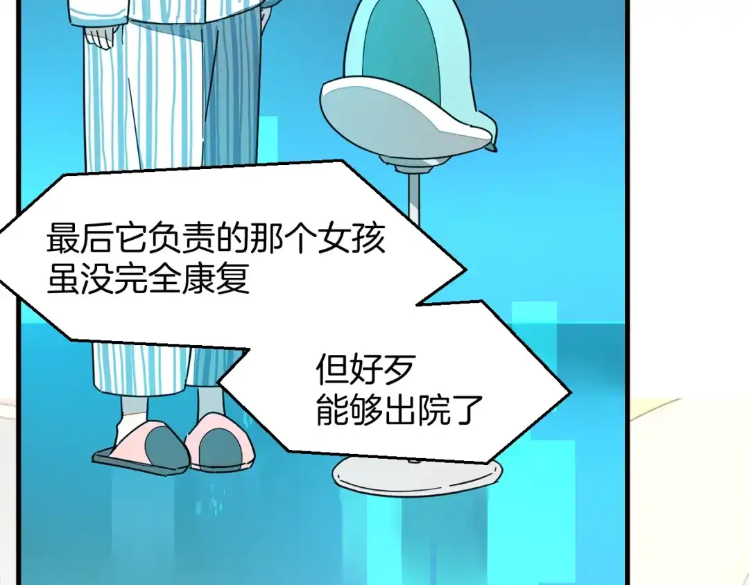 《师父竟然想刀我》第44话 被困 第83页