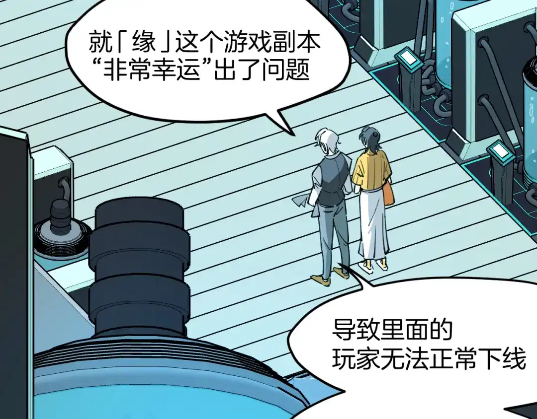 《师父竟然想刀我》第44话 被困 第63页