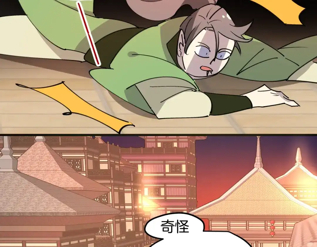 《师父竟然想刀我》第44话 被困 第138页