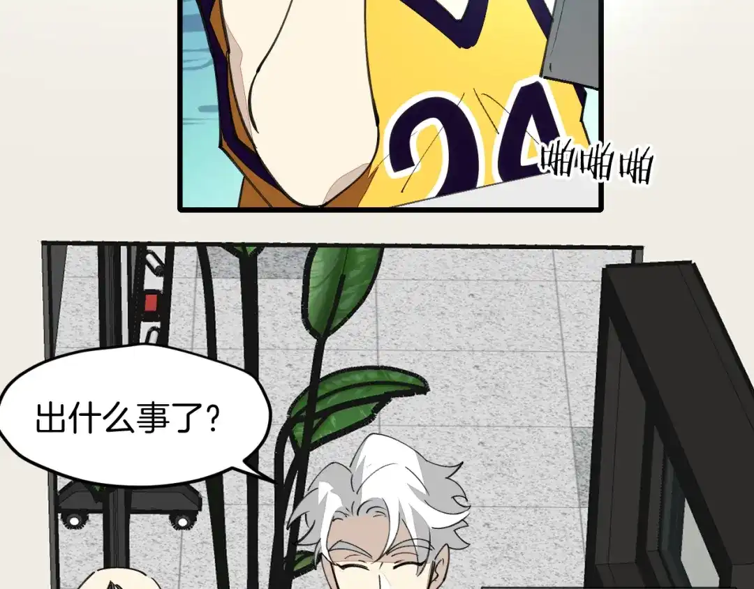 《师父竟然想刀我》第44话 被困 第8页