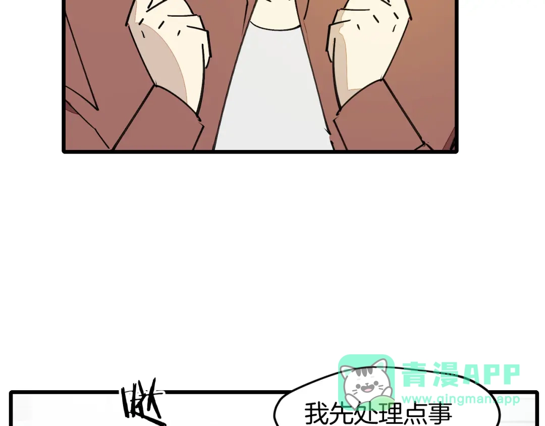 《师父竟然想刀我》第44话 被困 第96页