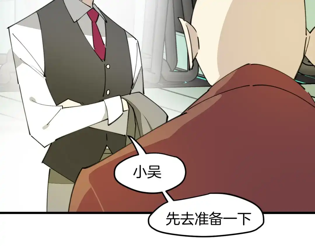 《师父竟然想刀我》第44话 被困 第94页