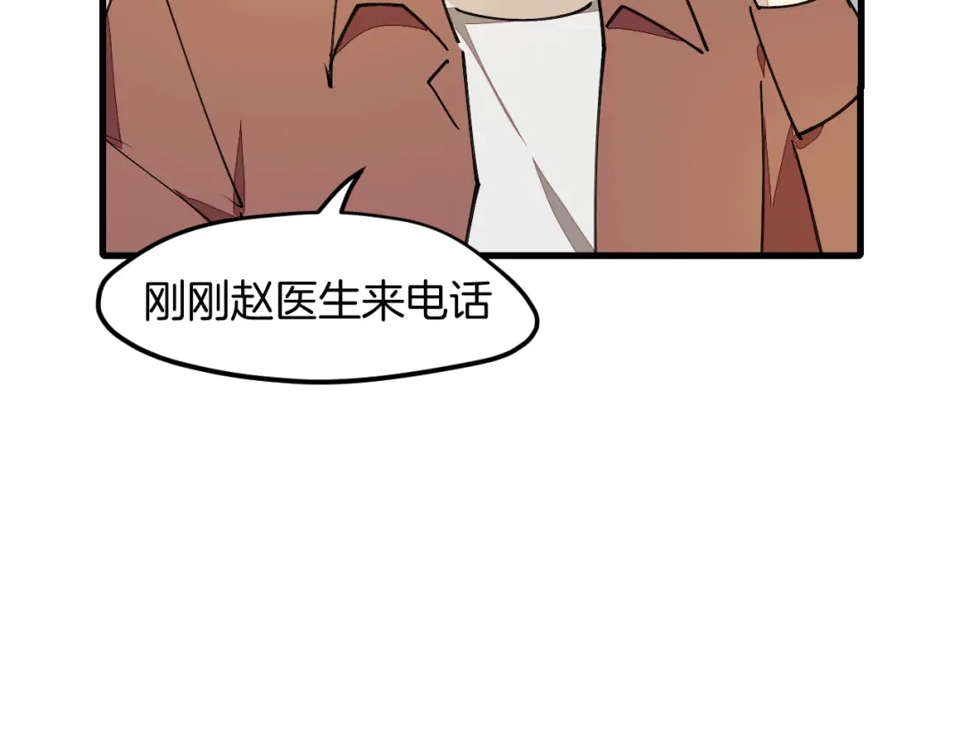 《师父竟然想刀我》第44话 被困 第75页