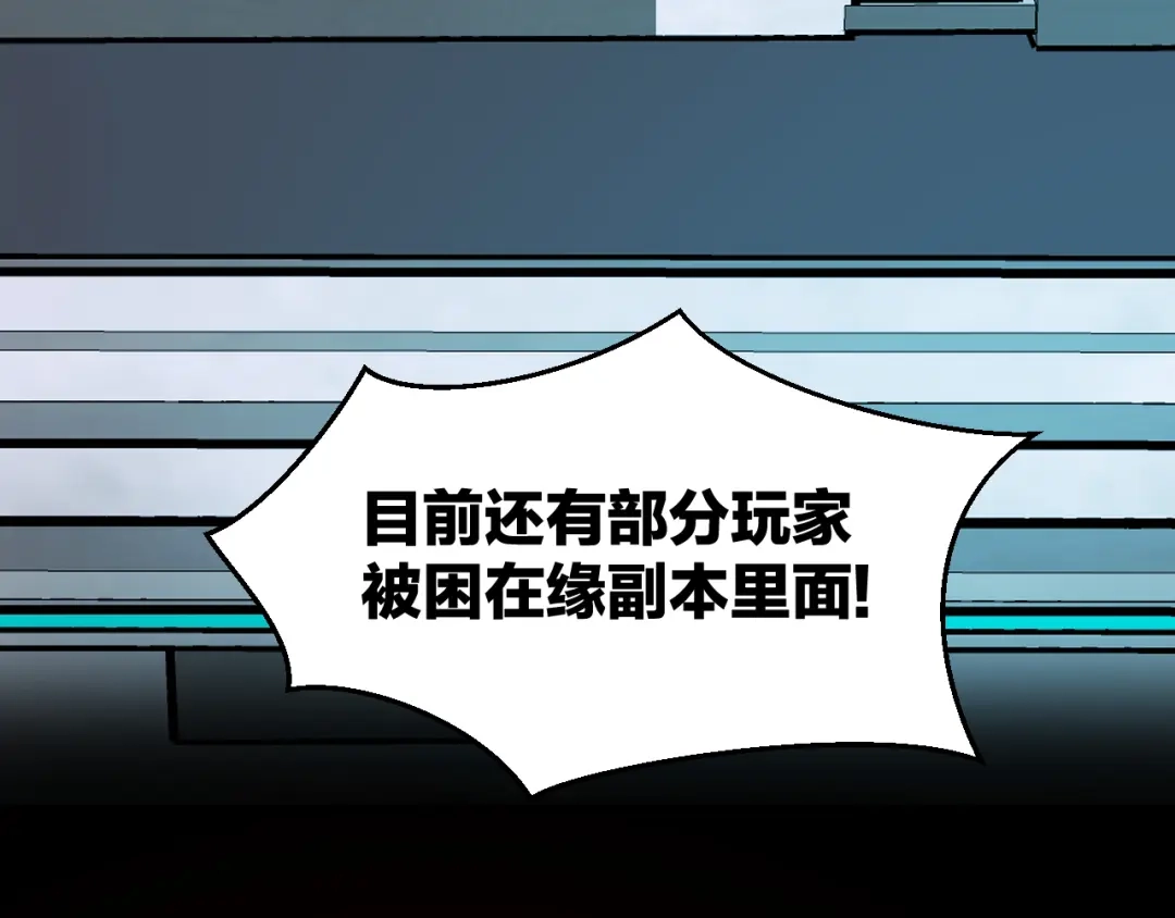 《师父竟然想刀我》第44话 被困 第52页