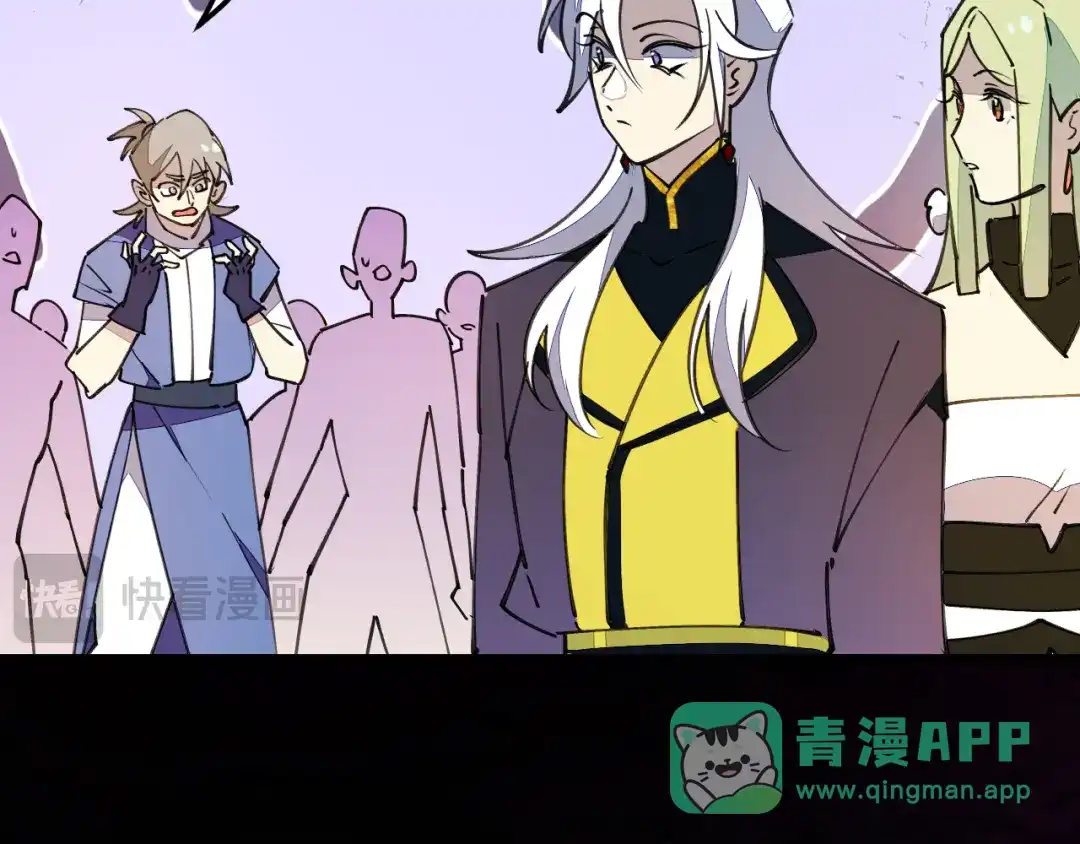 《师父竟然想刀我》第44话 被困 第146页