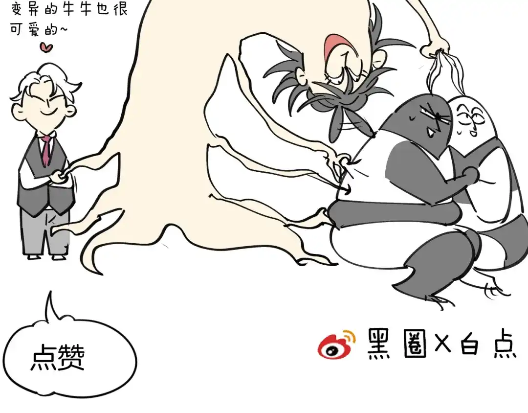 《师父竟然想刀我》第44话 被困 第152页