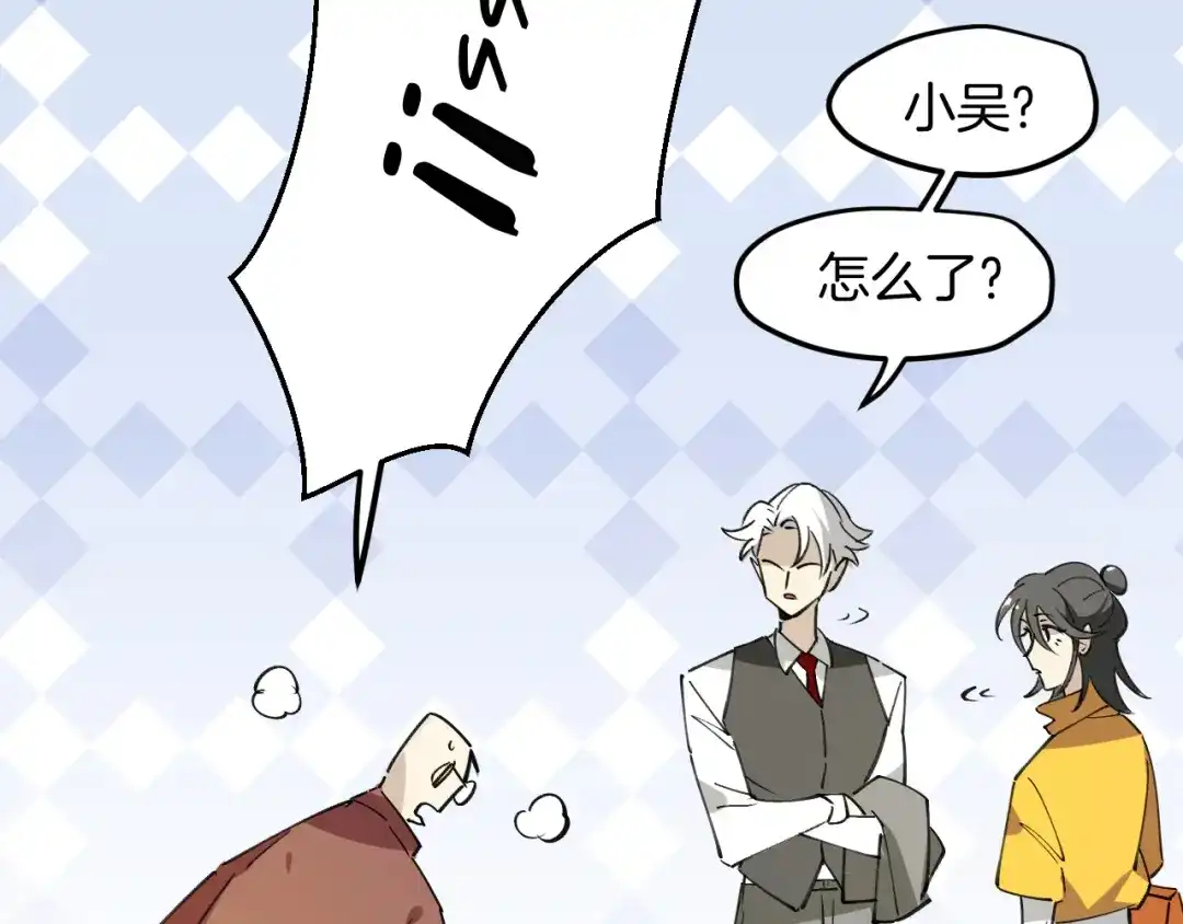 《师父竟然想刀我》第44话 被困 第72页