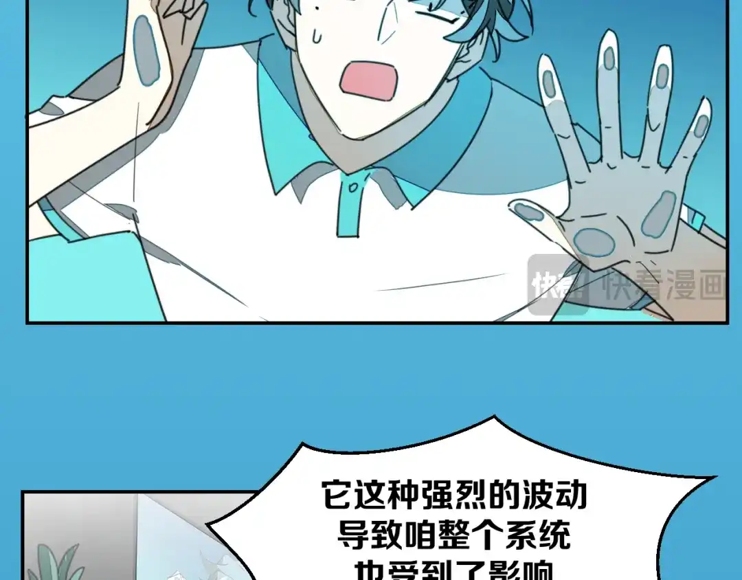 《师父竟然想刀我》第44话 被困 第15页