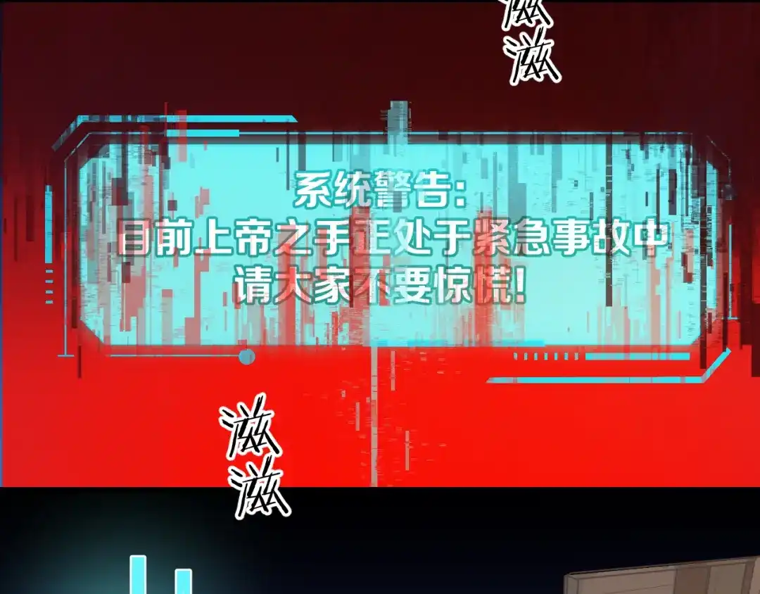 《师父竟然想刀我》第44话 被困 第54页