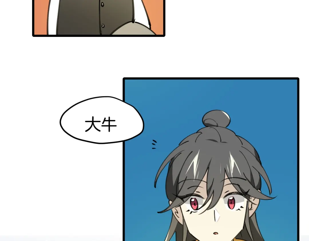 《师父竟然想刀我》第44话 被困 第102页
