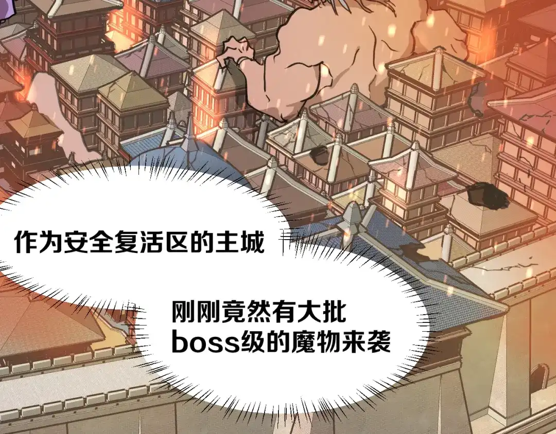 《师父竟然想刀我》第44话 被困 第132页