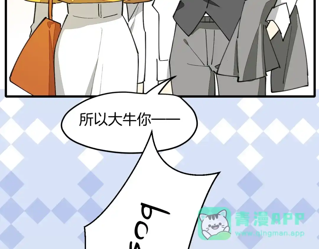 《师父竟然想刀我》第44话 被困 第71页
