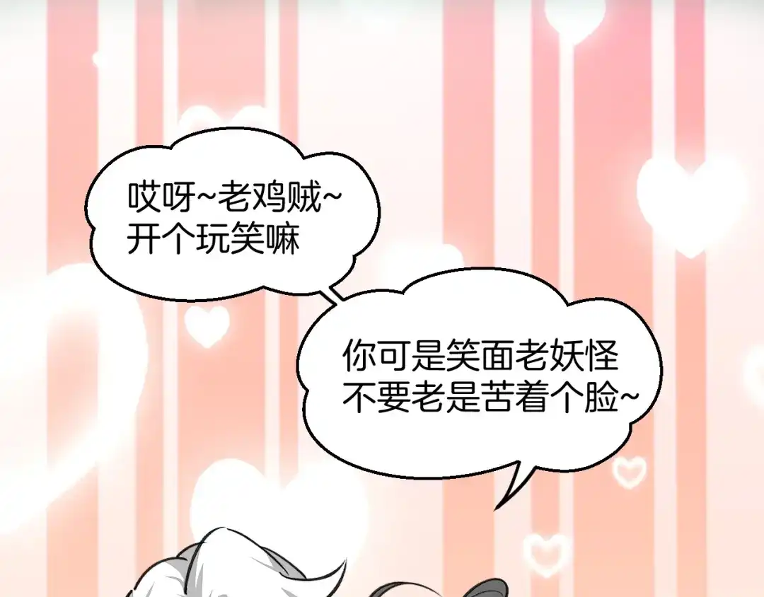 《师父竟然想刀我》第44话 被困 第110页
