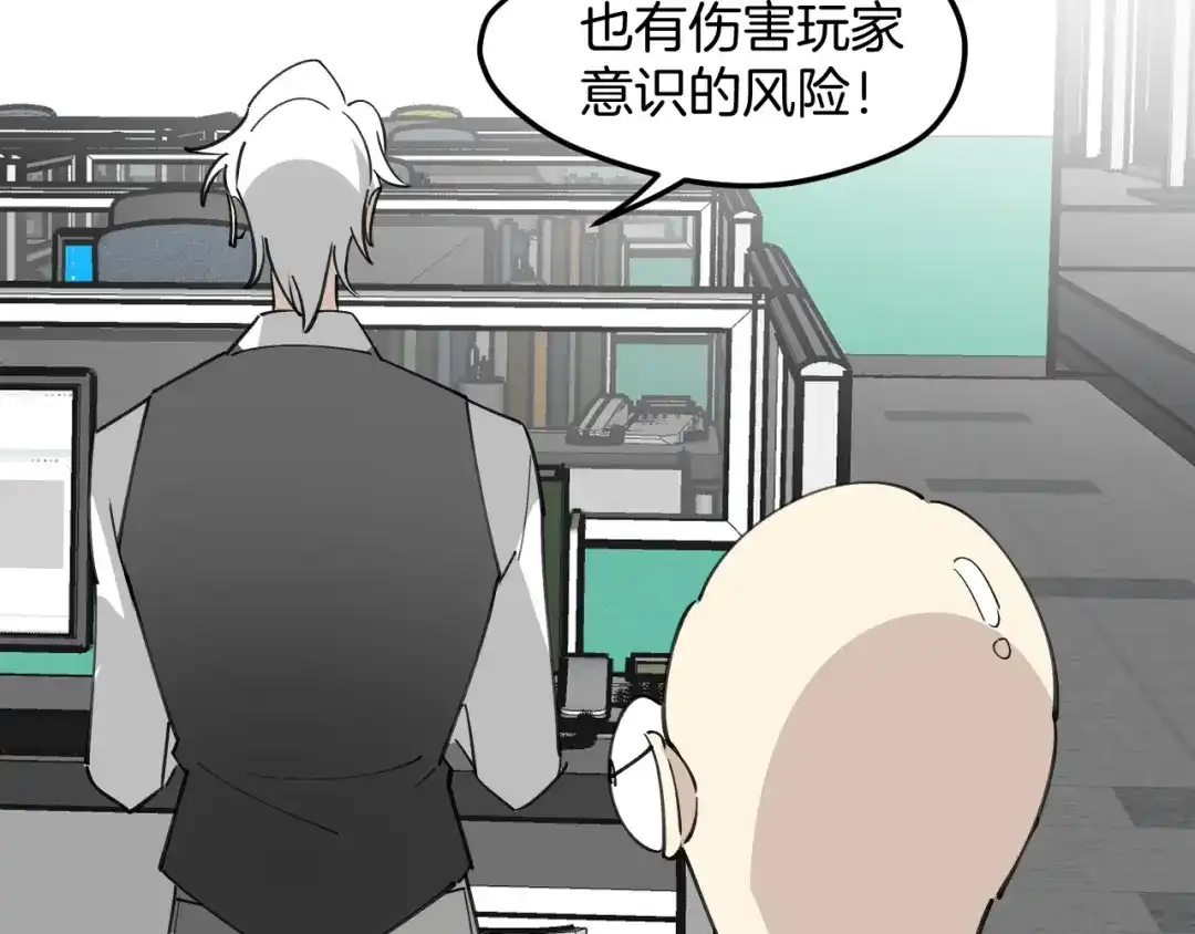 《师父竟然想刀我》第44话 被困 第24页