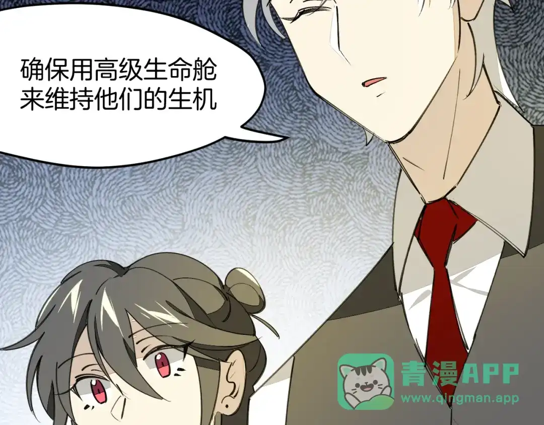 《师父竟然想刀我》第44话 被困 第66页