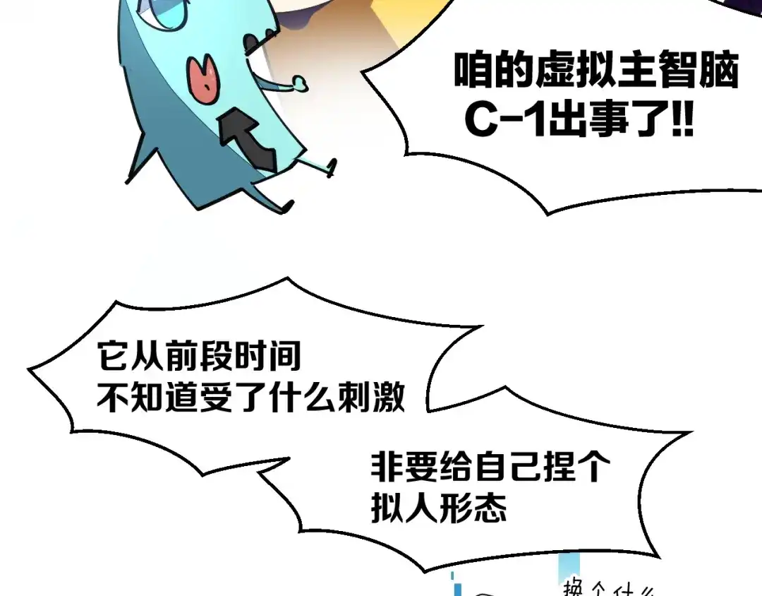 《师父竟然想刀我》第44话 被困 第12页