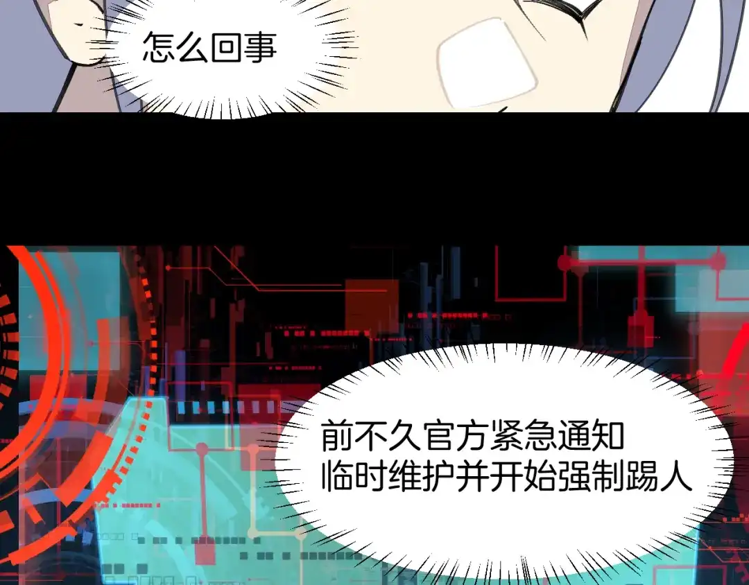 《师父竟然想刀我》第44话 被困 第123页