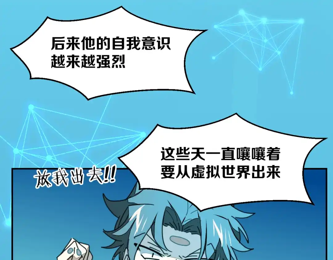 《师父竟然想刀我》第44话 被困 第14页