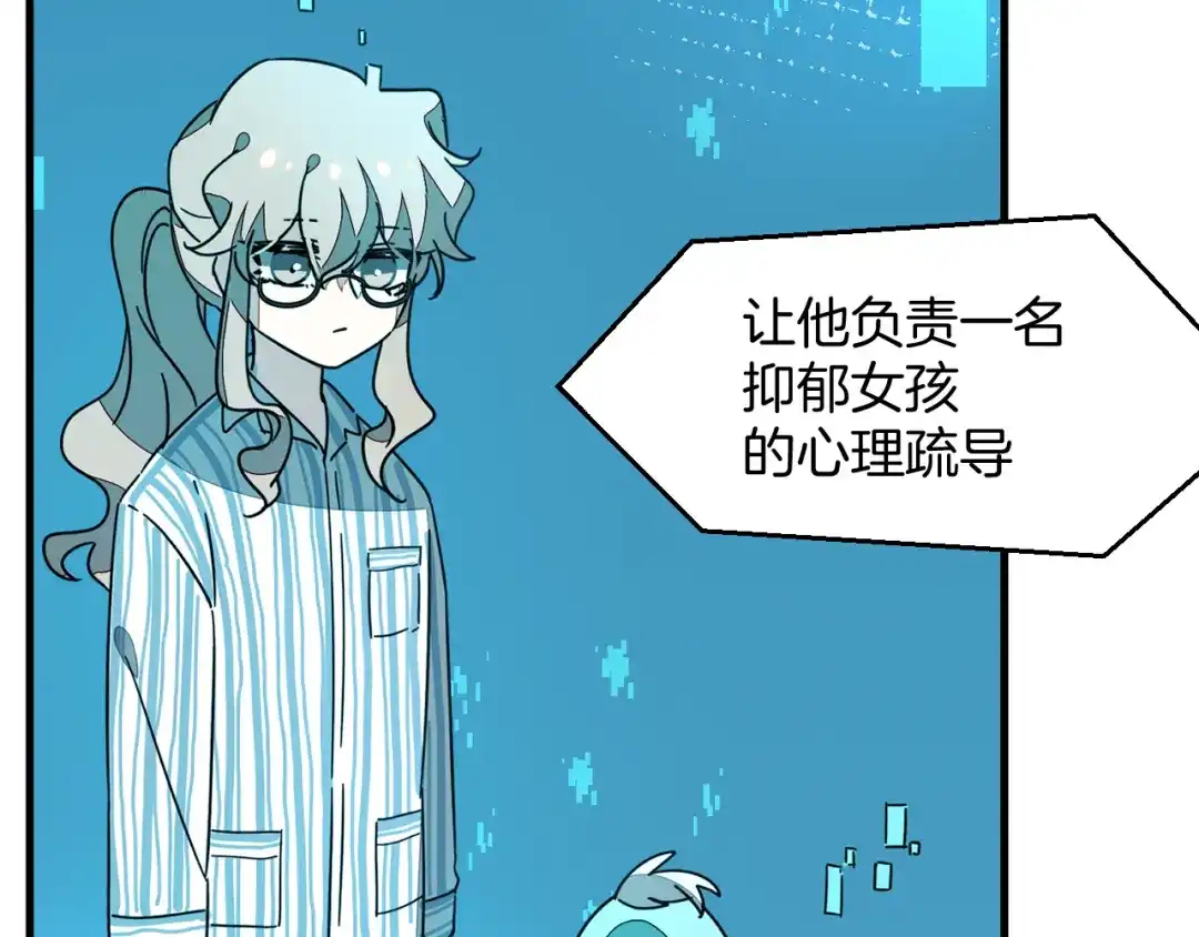 《师父竟然想刀我》第44话 被困 第82页