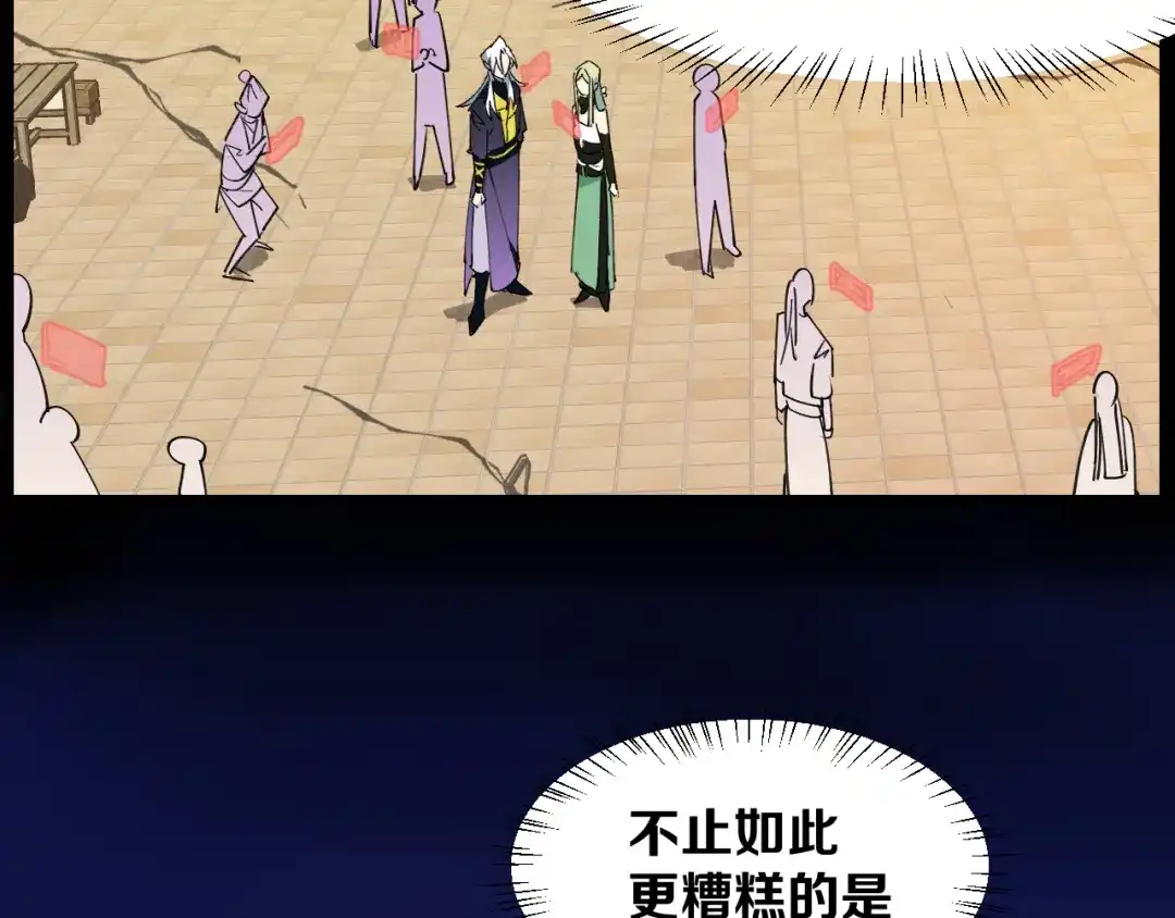 《师父竟然想刀我》第44话 被困 第129页