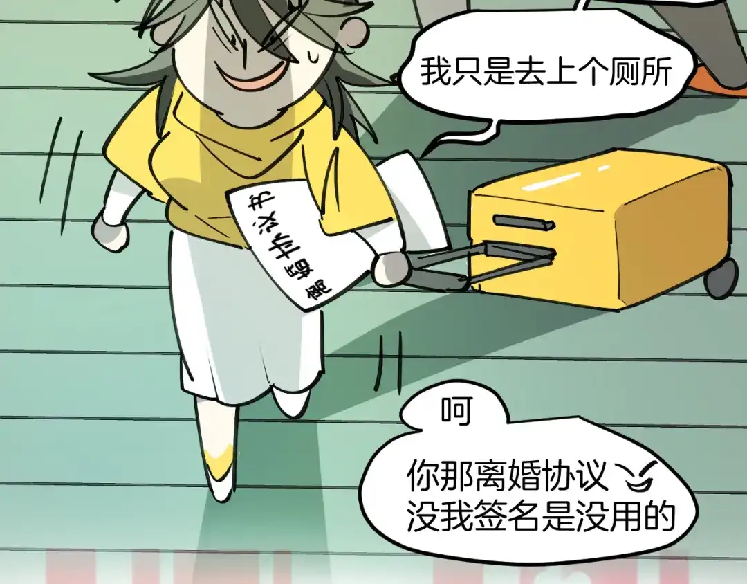 《师父竟然想刀我》第44话 被困 第109页