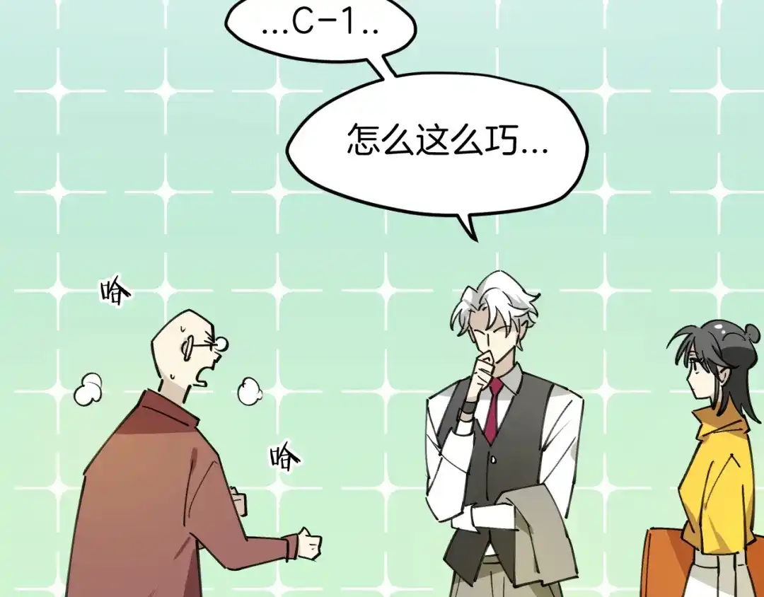 《师父竟然想刀我》第44话 被困 第89页