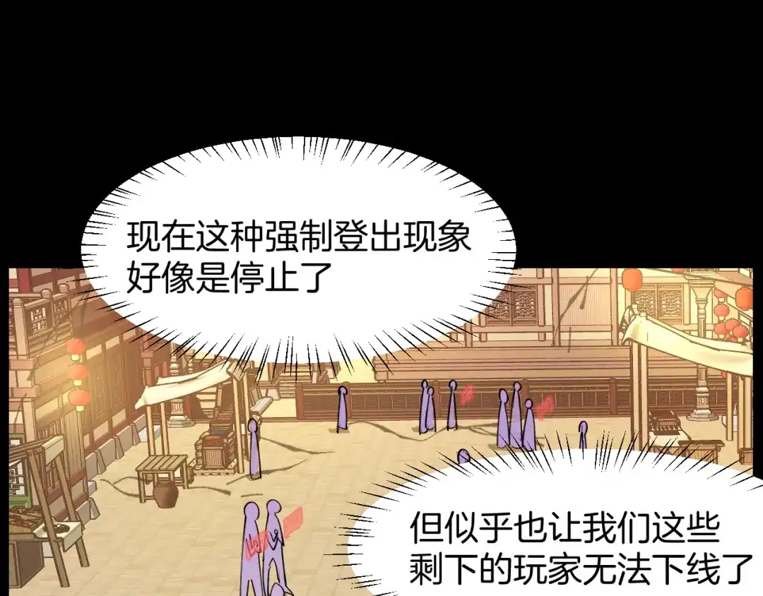 《师父竟然想刀我》第44话 被困 第128页